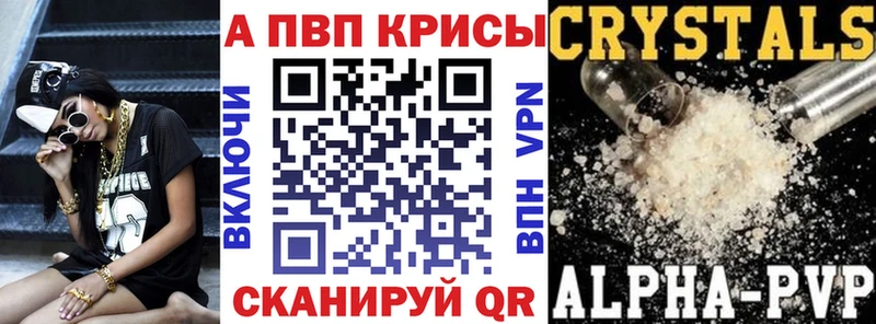 Alfa_PVP крисы CK  Купить закладки  Искитим 