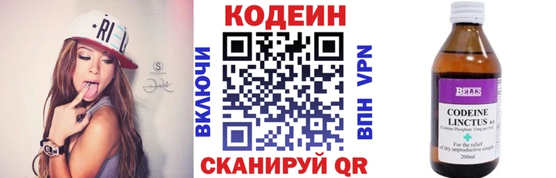 Купить Искитим Кодеиновый сироп Lean Purple Drank