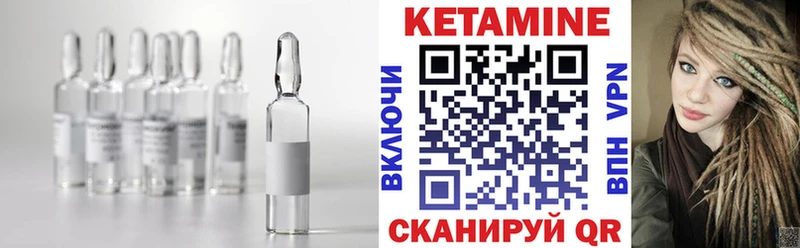 Купить где  Искитим  КЕТАМИН VHQ 