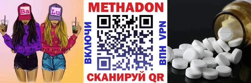 Метадон кристалл Искитим