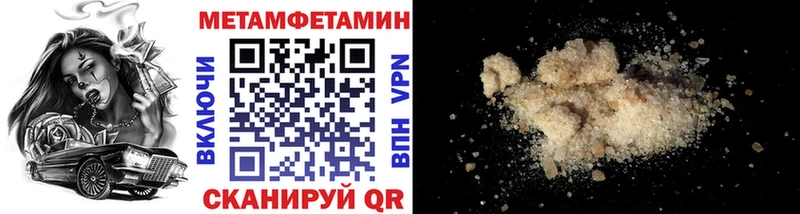 Метамфетамин мет  Купить закладки  Искитим 